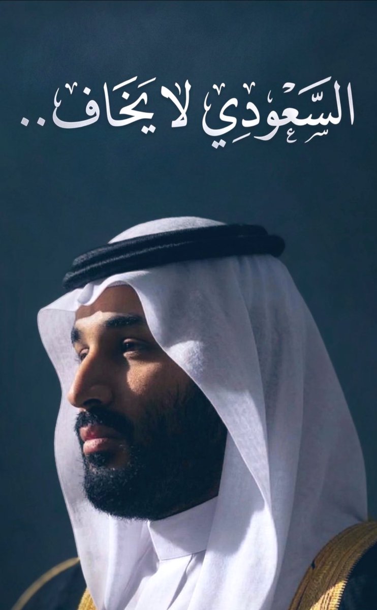 اللهم اجعل هذا البلد آمنًا مطمئنًاوسائر بلاد المسلمين
اللهم إنا نستودعك أوطاننا وأهلنا، فأنت خير الحافظين
اللهم احفظ بلادنا اللهم احفظ حدودنا
وجنودنا، ووفق ولاة أمورنا يارب العالمين..