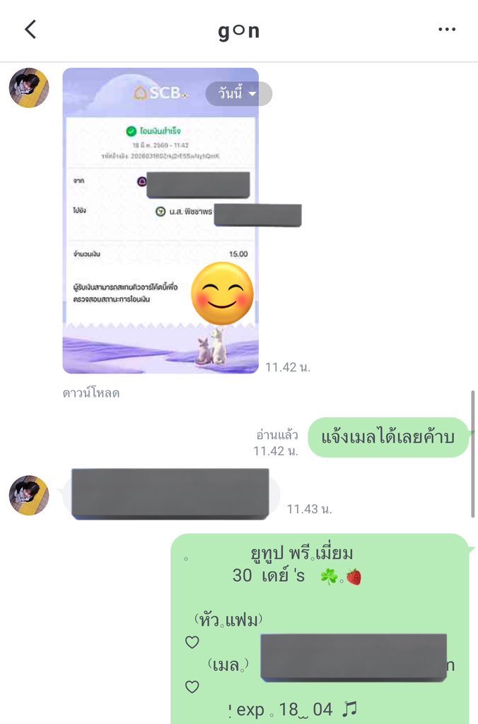 ˖ ་ 💭 🪽 tweet media