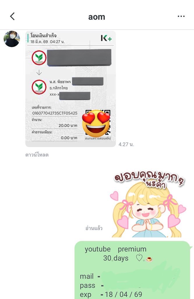 ˖ ་ 💭 🪽 tweet media