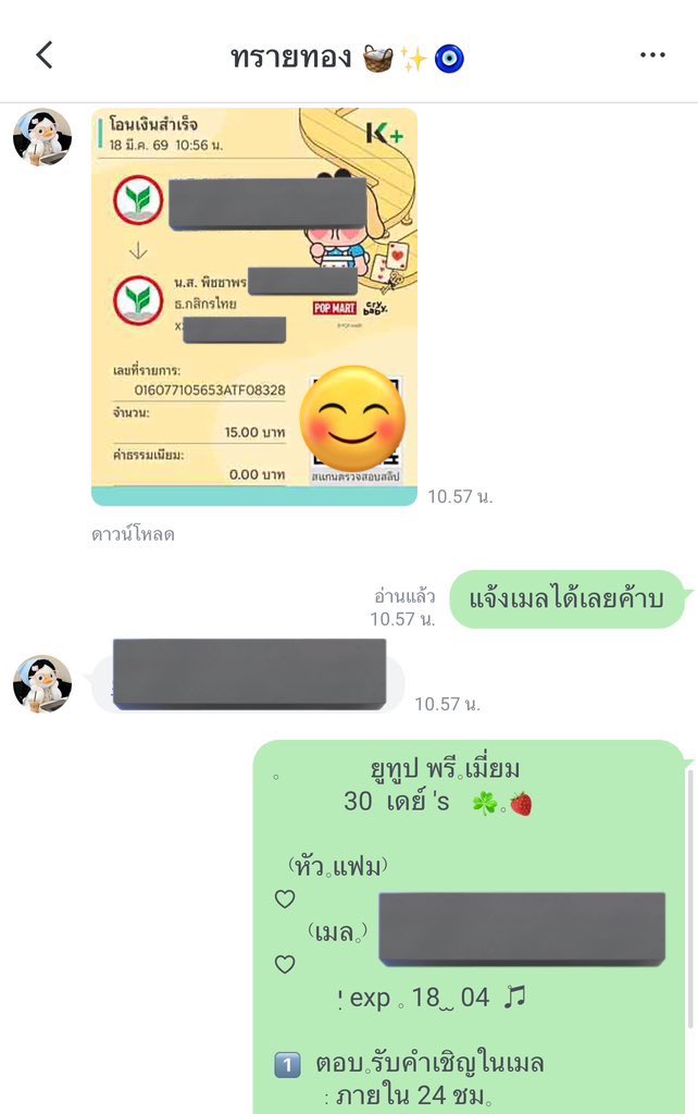 ˖ ་ 💭 🪽 tweet media