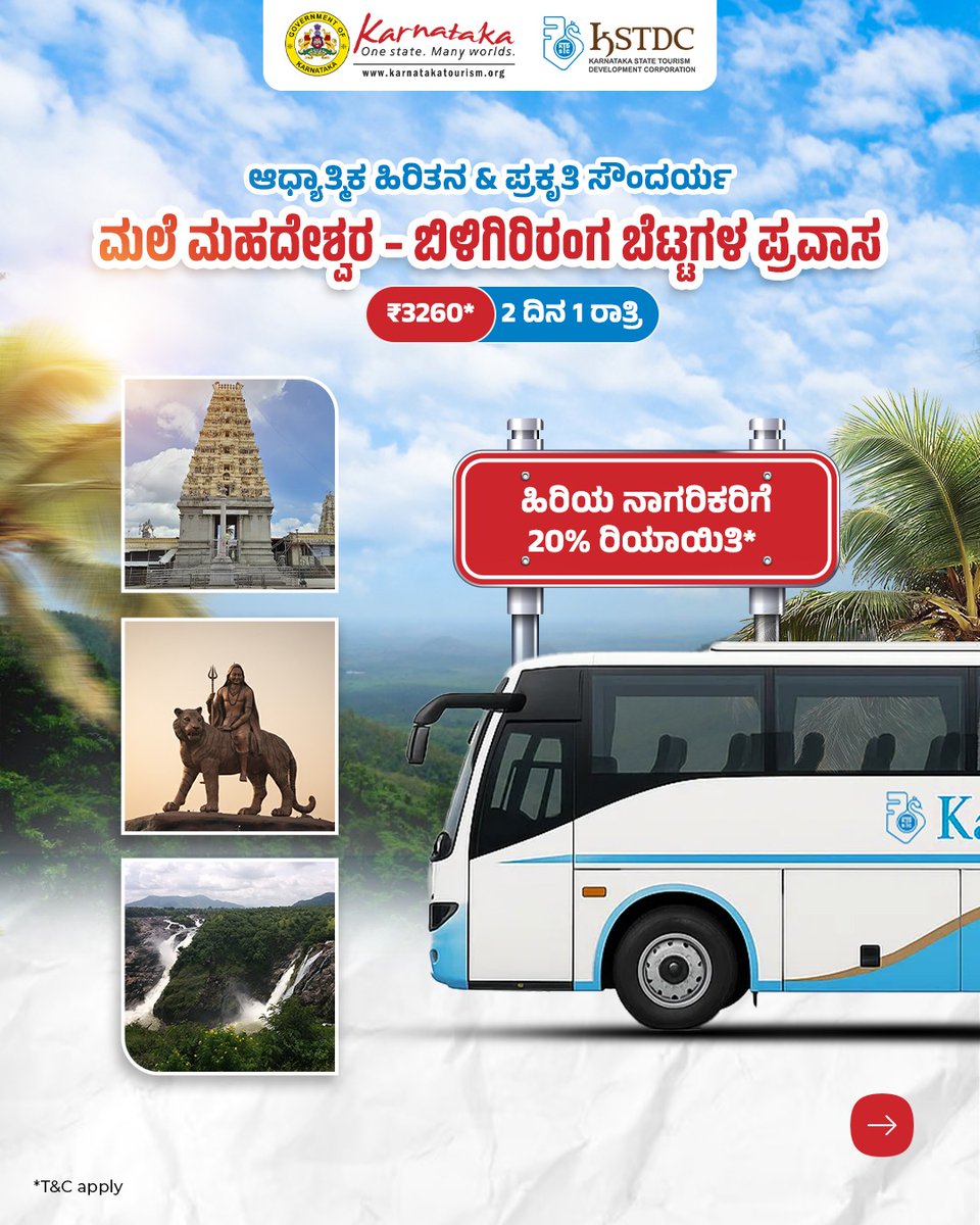 K.S.T.D.C. tweet media