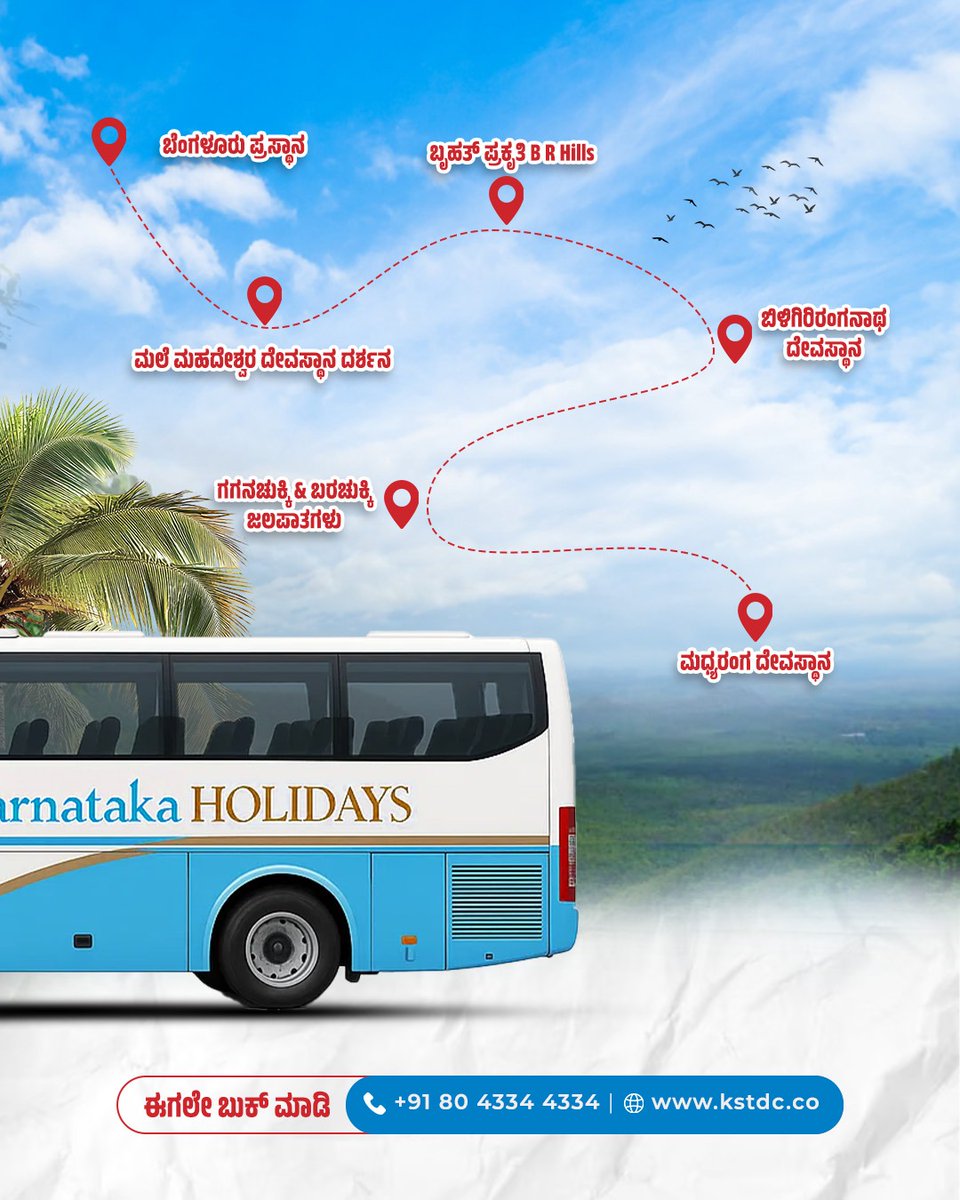 K.S.T.D.C. tweet media