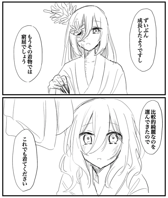 こういうやり取りしてたらいいなという雑絵妄想 