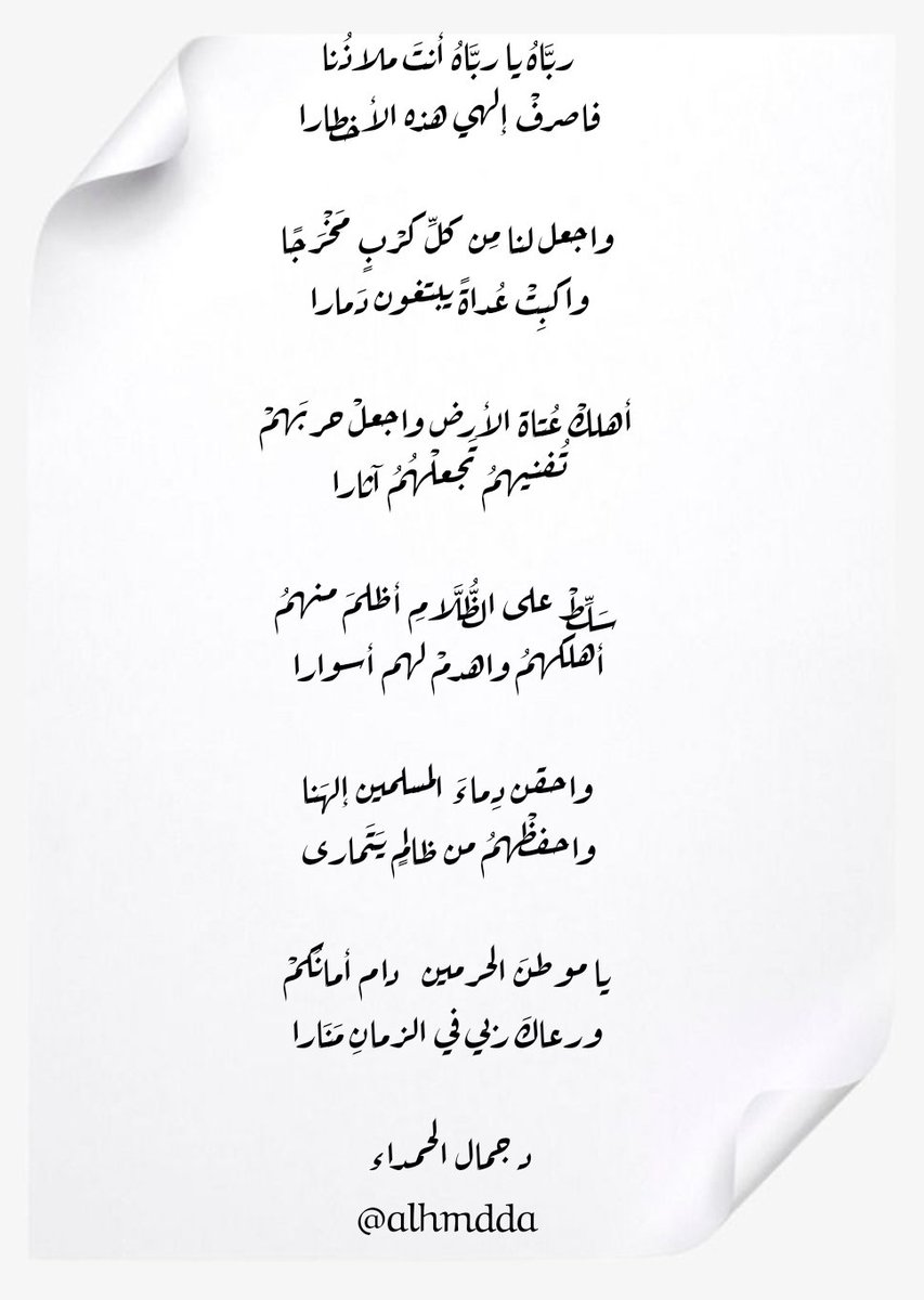 د.جمال الحمداء tweet media