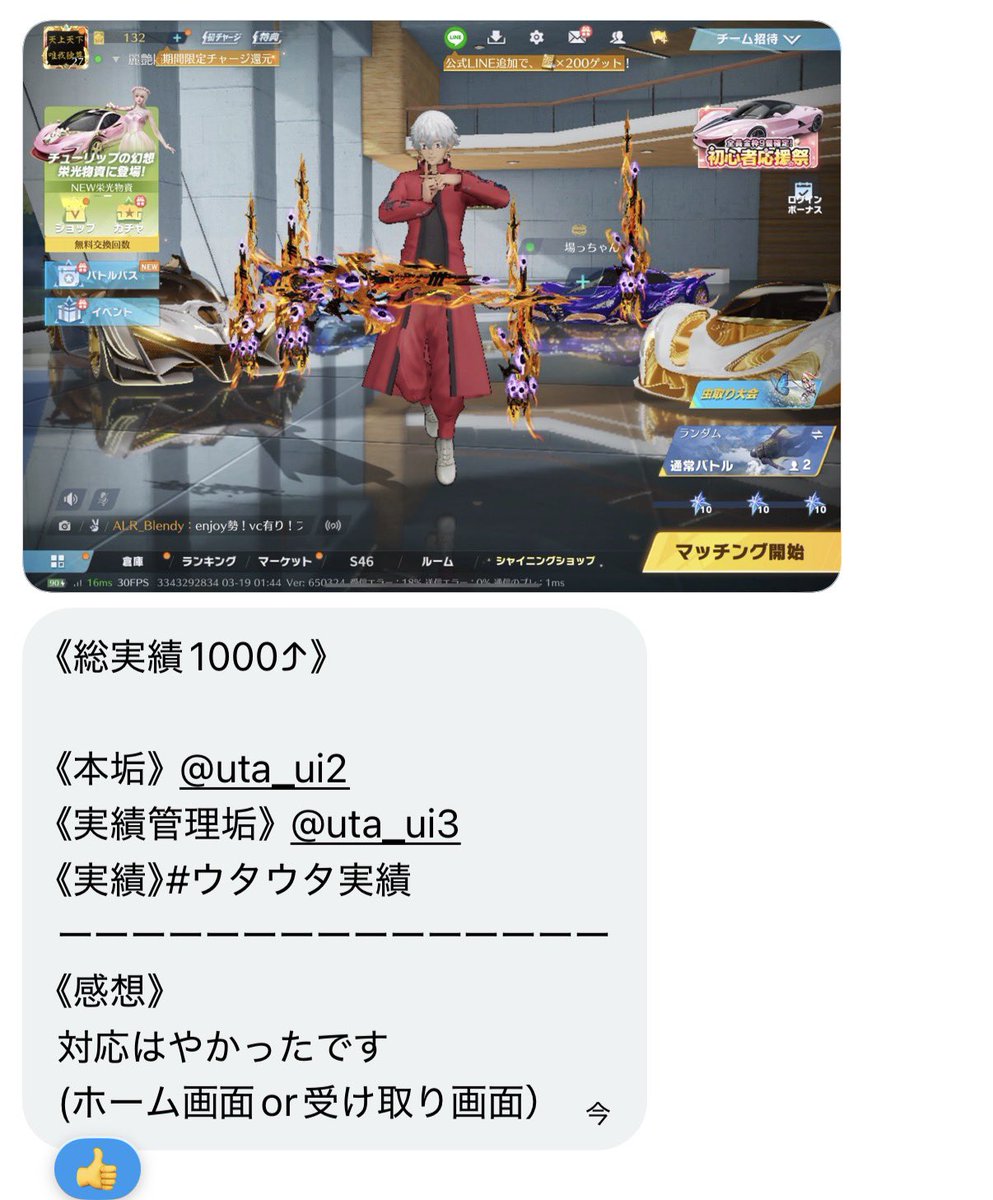 👑うたさぶ tweet media