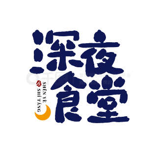 pandyapand's tweet photo. 今晚七点大剧院，话剧《深夜食堂》开演！暖心故事+治愈台词，前排余票速抢→ 戳我链接 [购票链接] #演出推荐 #话剧打卡 https://t.co/3kANqJeaMp