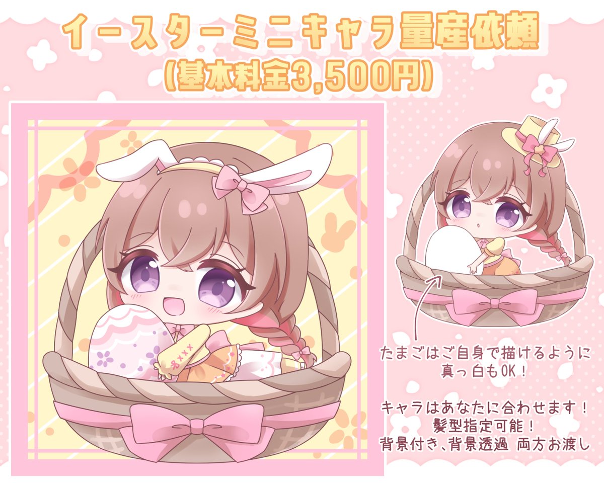 ゆめり🐏ｲｰｽﾀｰ量産依頼募集中 tweet media