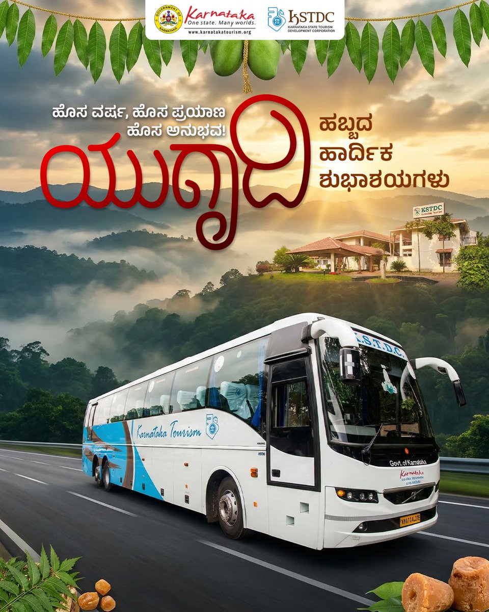 K.S.T.D.C. tweet media