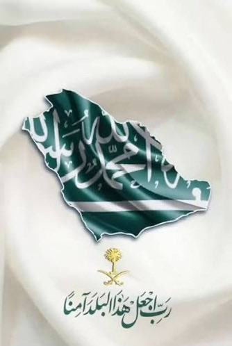 SaudM_Alsaud's tweet photo. اللهم احفظ ديننا ووطننا وقادتنا وشعبنا..
وأدم علينا سلامتنا وأمننا و جميع بلاد المسلمين

اللهم رد كيد الكائدين وحسد الحاسدين و اضرب الظالمين بالظالمين و اخرجنا من بينهم سالمين غانمين.

ومن اردنا بسوء رُدَّ كيده في نحره واجعل تدبيره تدميراً عليه يارب العالمين🇸🇦 https://t.co/jZrovlL13P