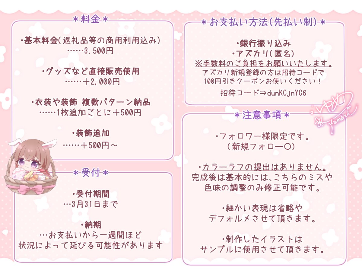 ゆめり🐏ｲｰｽﾀｰ量産依頼募集中 tweet media