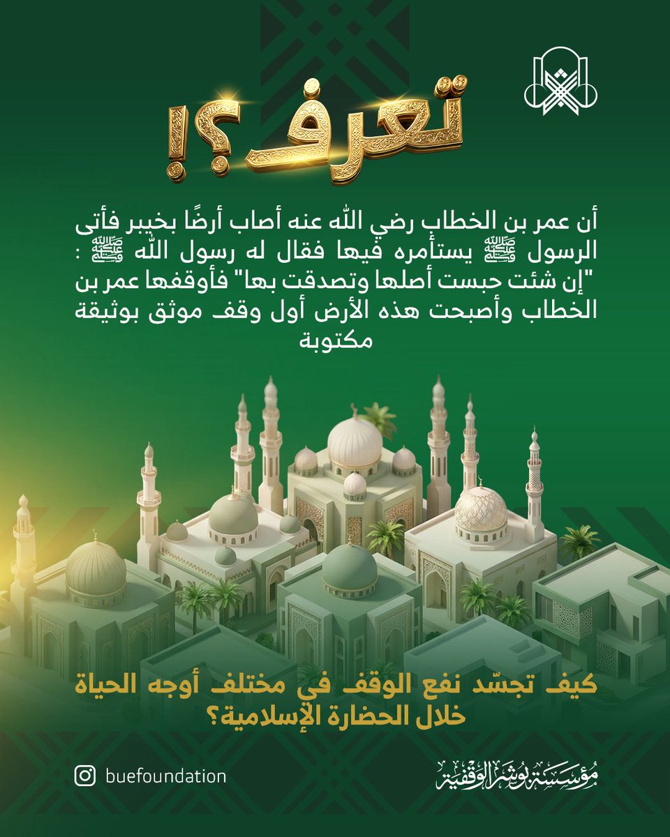 مؤسسة بوشر الوقفية tweet media