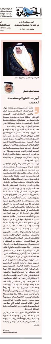 محمد لويفي الجهني tweet media