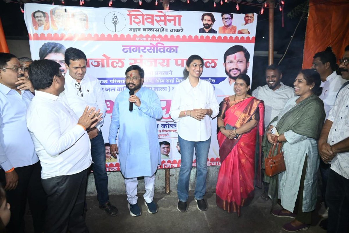 Rajool Sanjay Patil tweet media