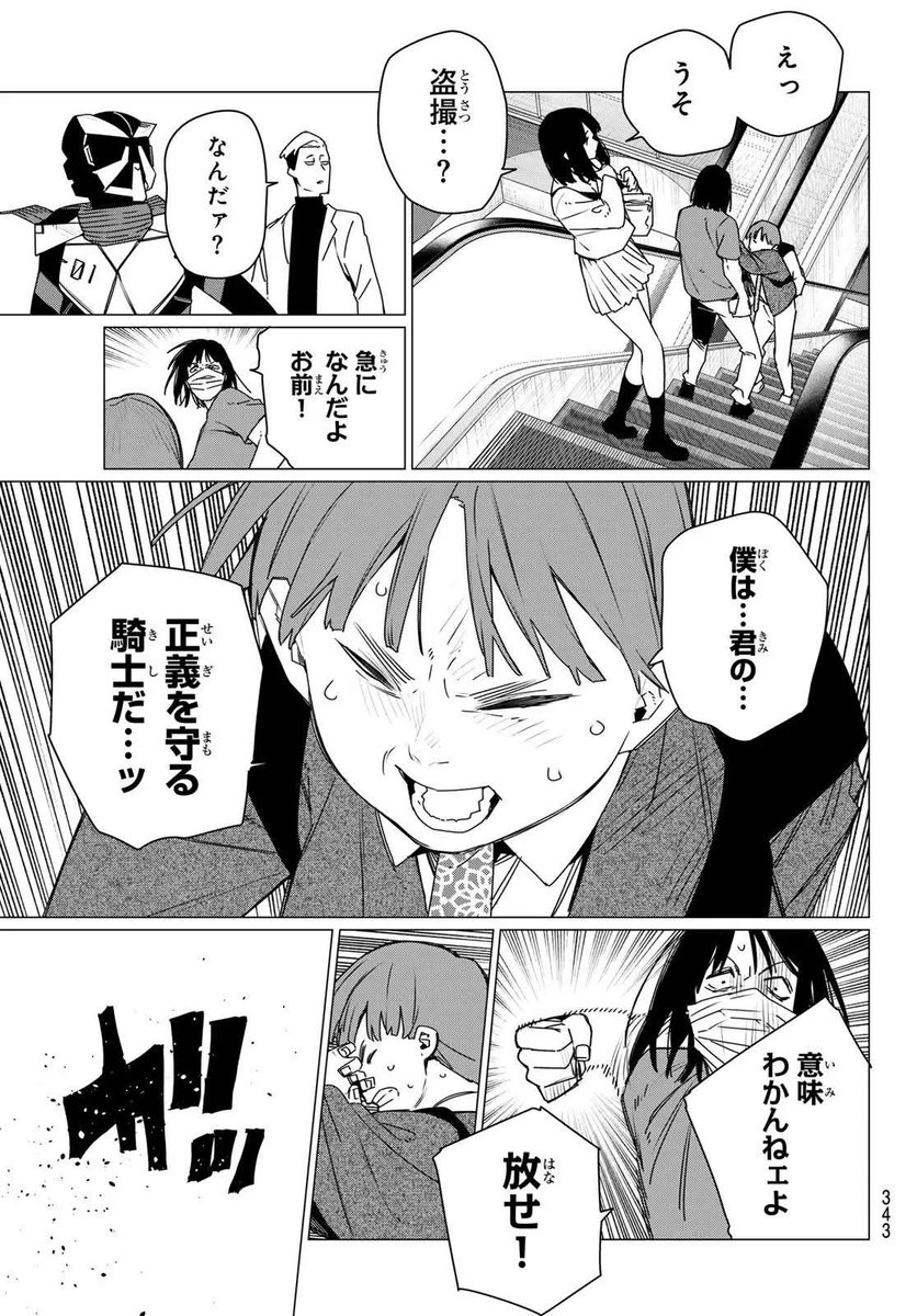 Nikko 2.5 tweet media