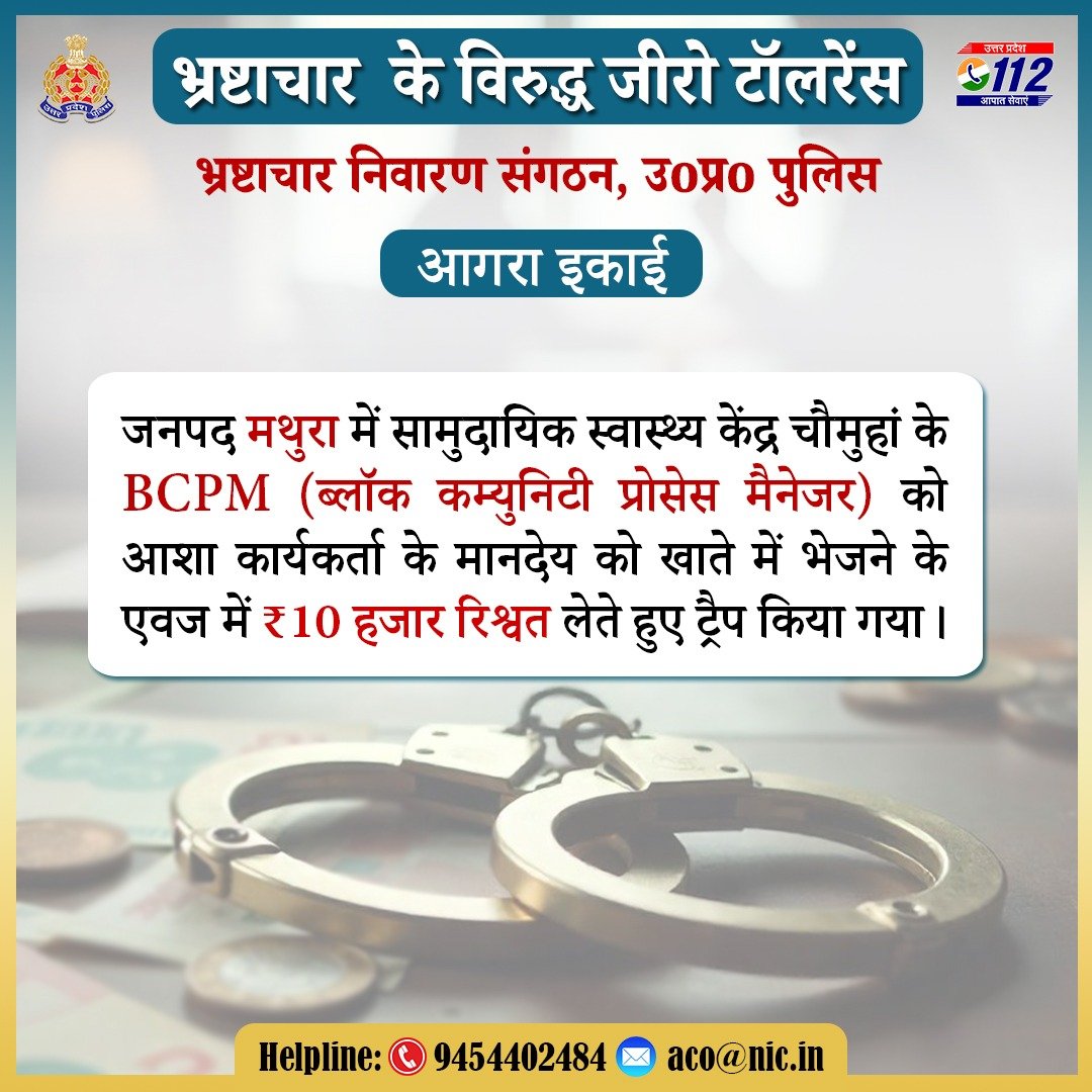 UP POLICE tweet media