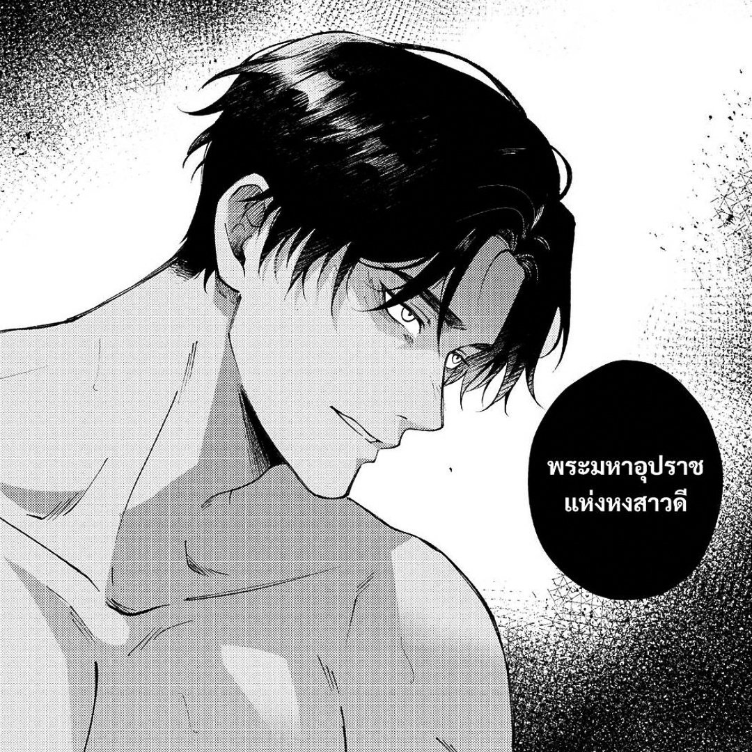 เมื่อคุณงอนเมีย :