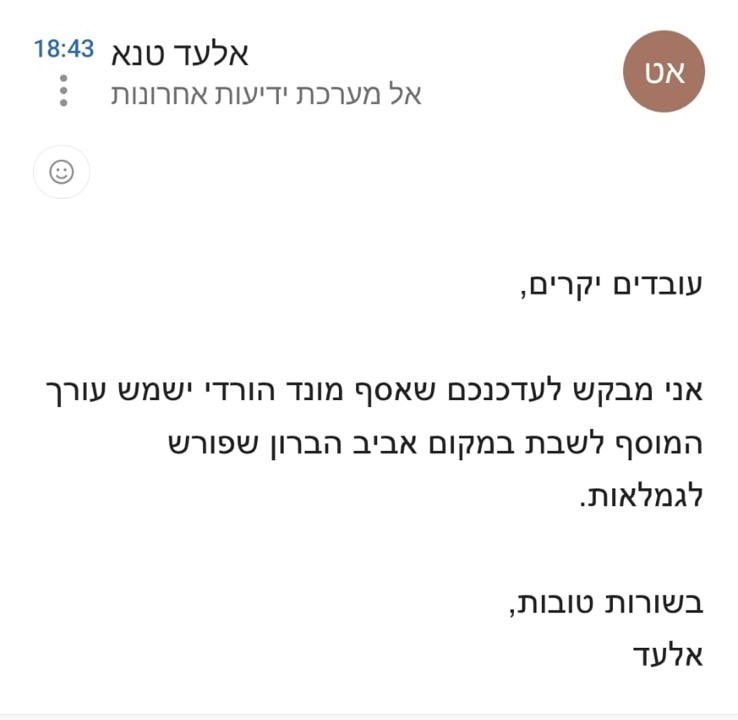 David (Mizrahy) Verthaim tweet media