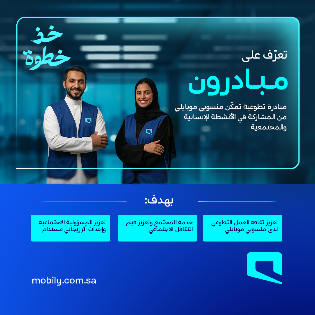 موبايلي tweet media