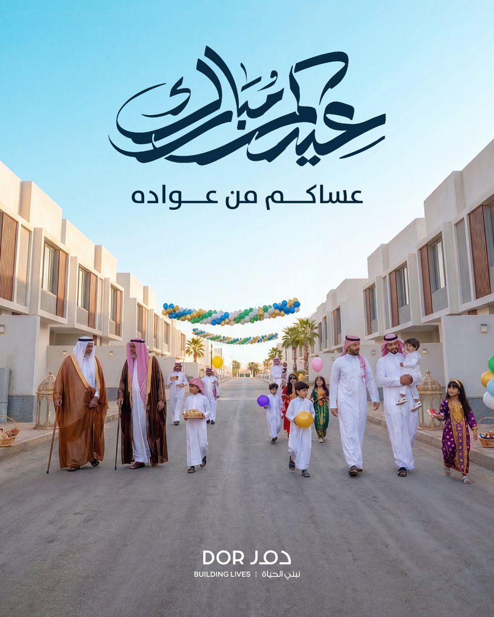 دور العقارية tweet media