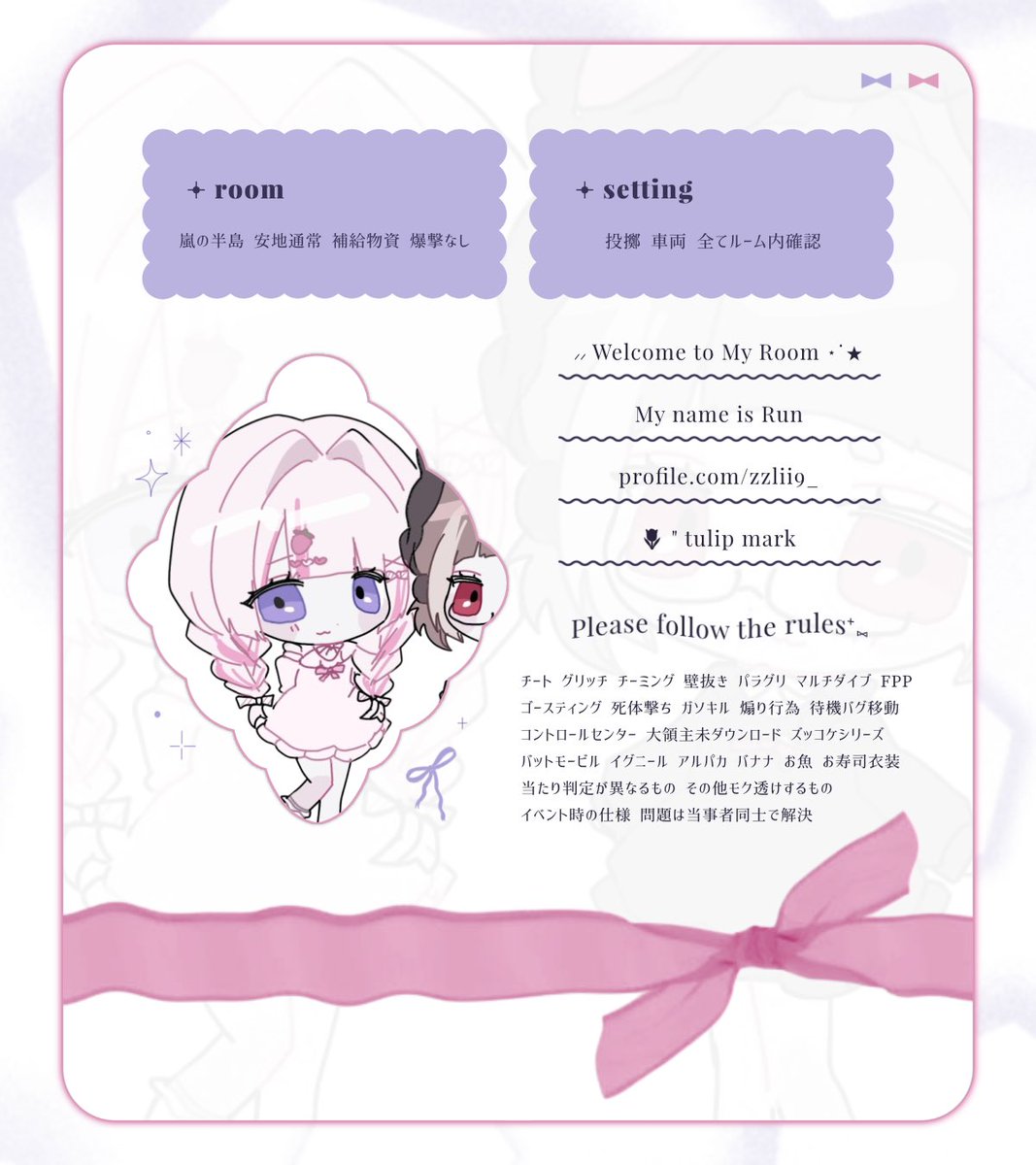 るん🌷 tweet media