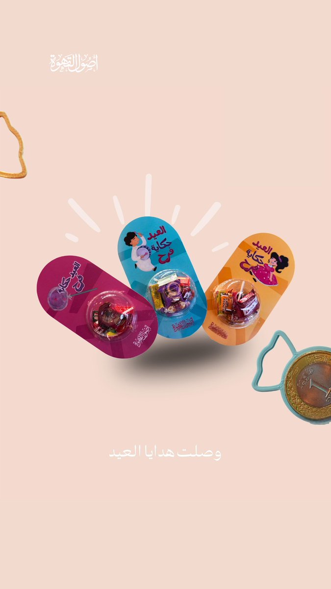 أصول القهوة tweet media