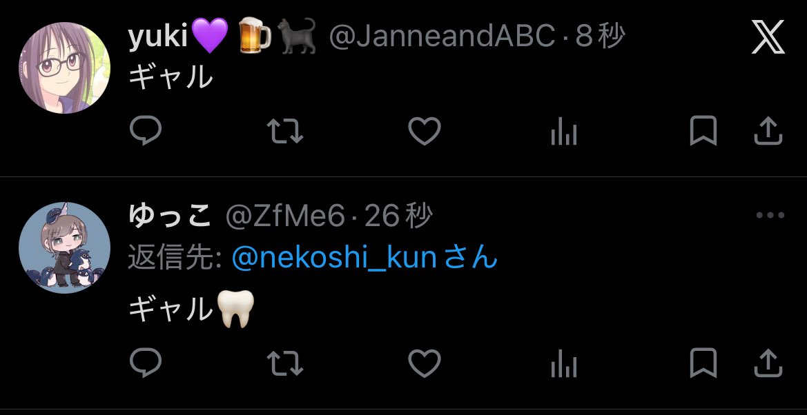 なかよしかよ
