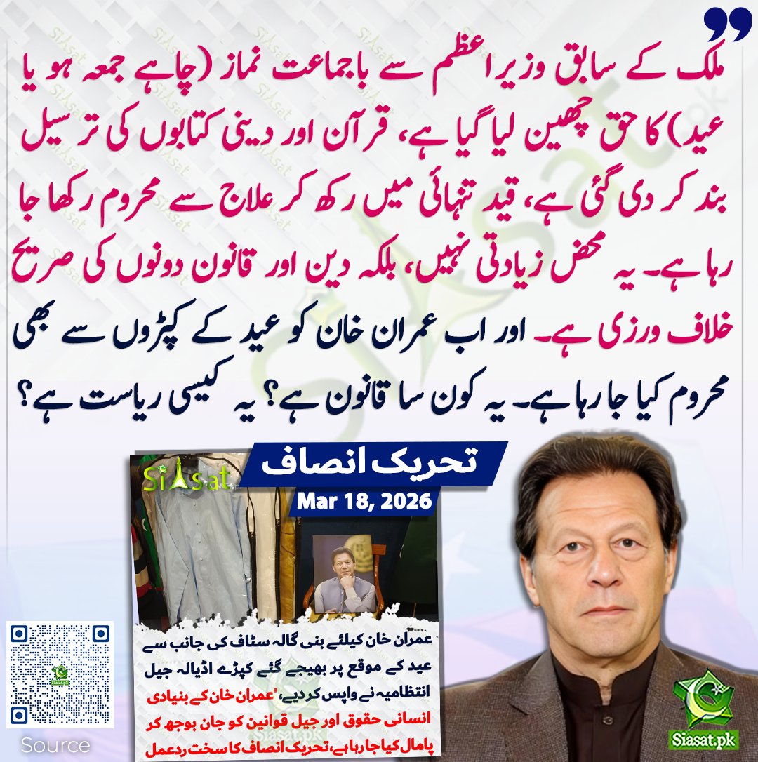 Siasat.pk tweet media