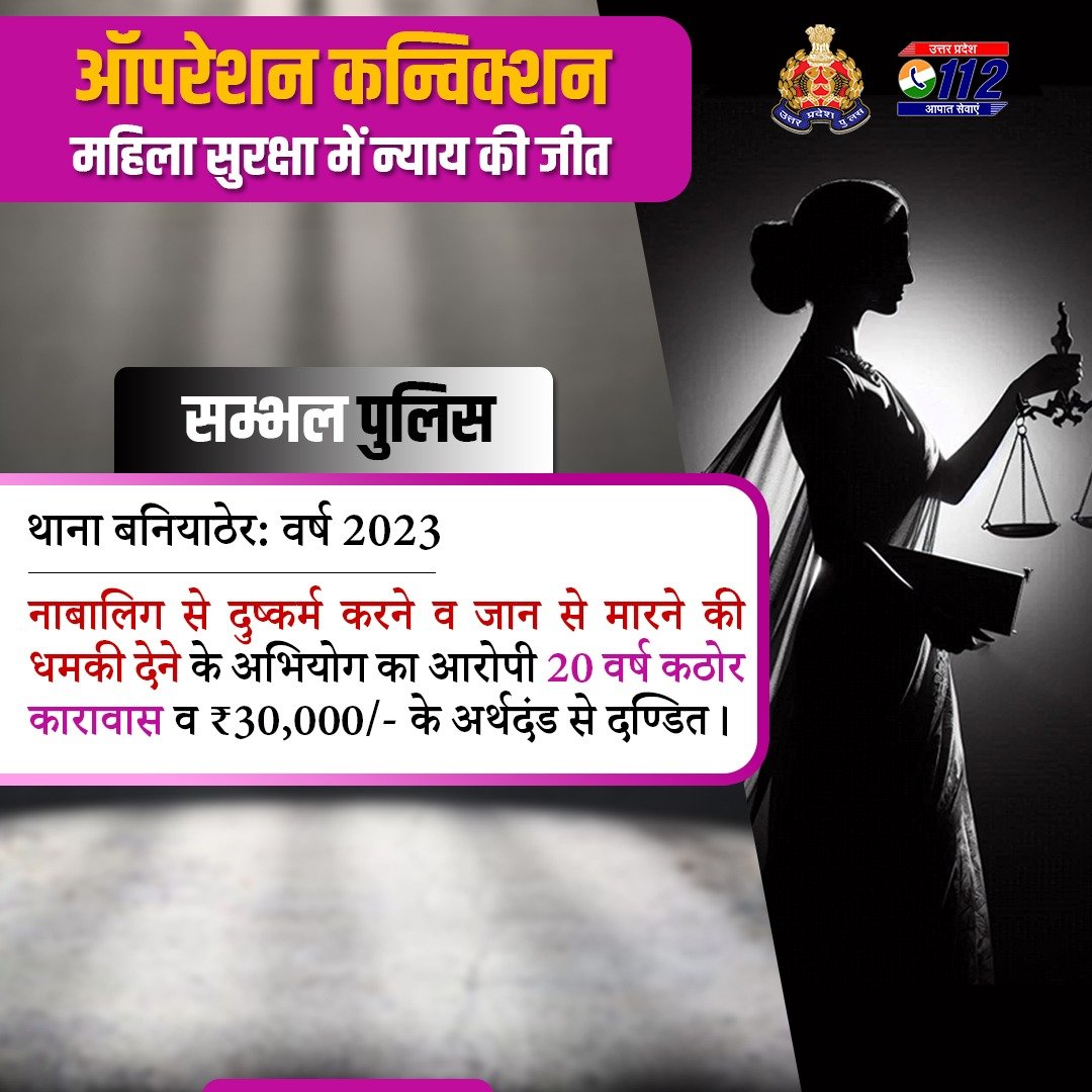 UP POLICE tweet media