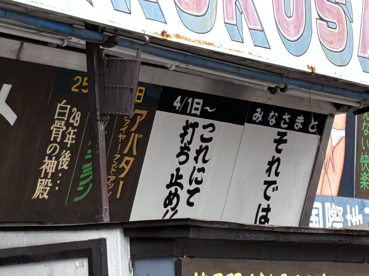 sinsekai-touei-fan tweet media