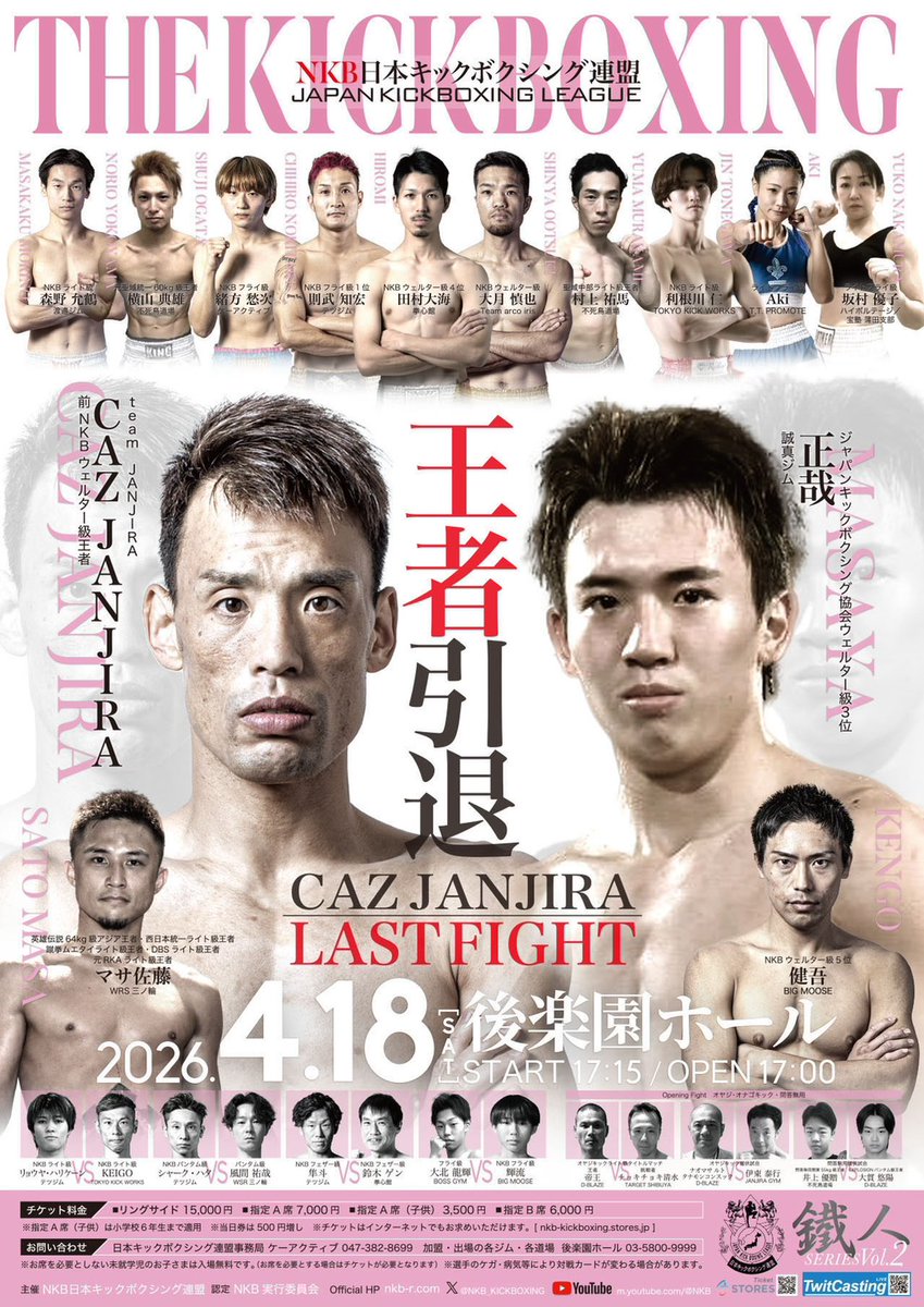 佐々木和也(リングネーム)CAZ JANJIRA tweet media