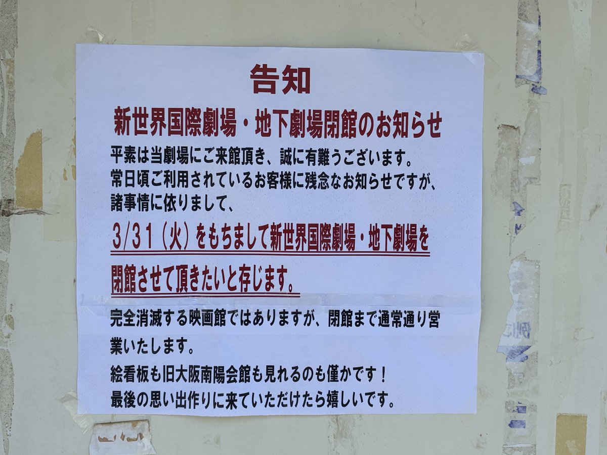 sinsekai-touei-fan tweet media