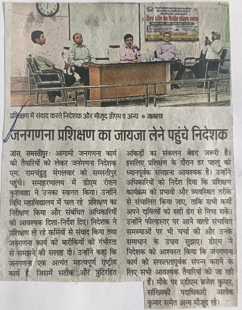 जिला प्रशासन, समस्तीपुर tweet media