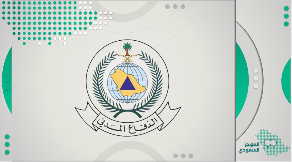 saudistuff's tweet photo. الدفاع المدني:

تنبيه زال الخطر عن مدينة الرياض، لسلامتك الاستمرار في اتباع تعليمات #الدفاع_المدني و تجنب التجمهر و التصوير نهائيًا، و الابتعاد عن مواقع الخطر، و عند ملاحظة خطر اتصل برقم الطوارئ (911). https://t.co/7TIAuqb2lT