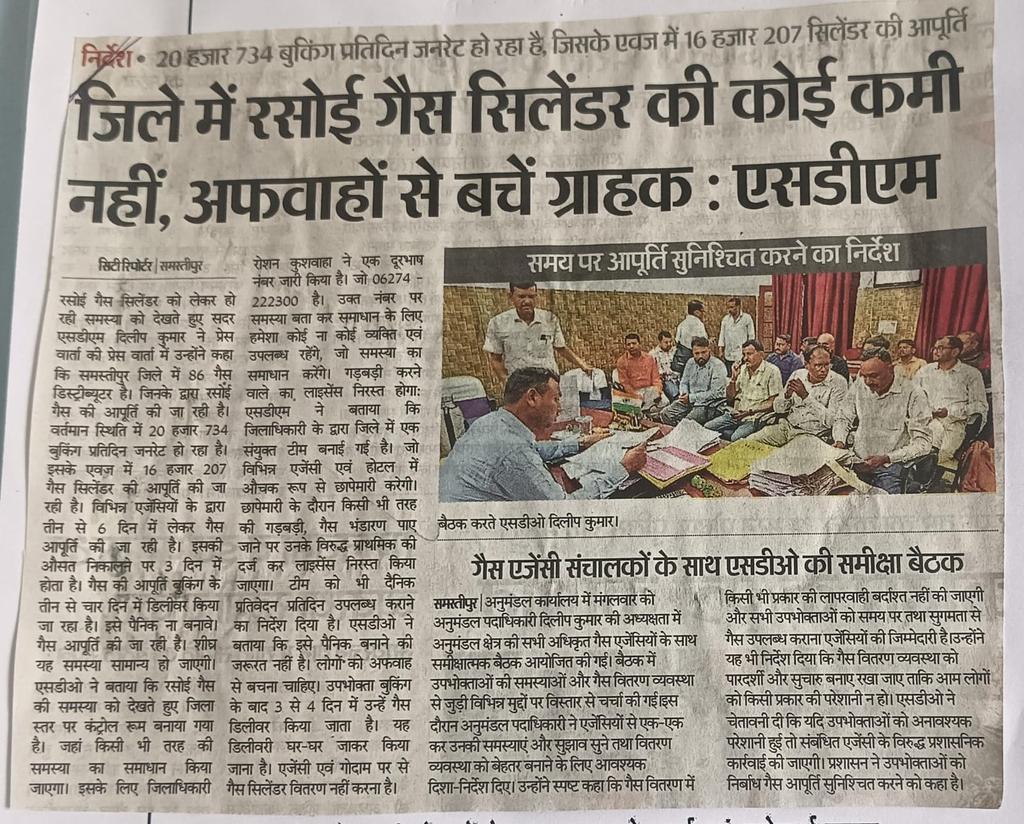 जिला प्रशासन, समस्तीपुर tweet media