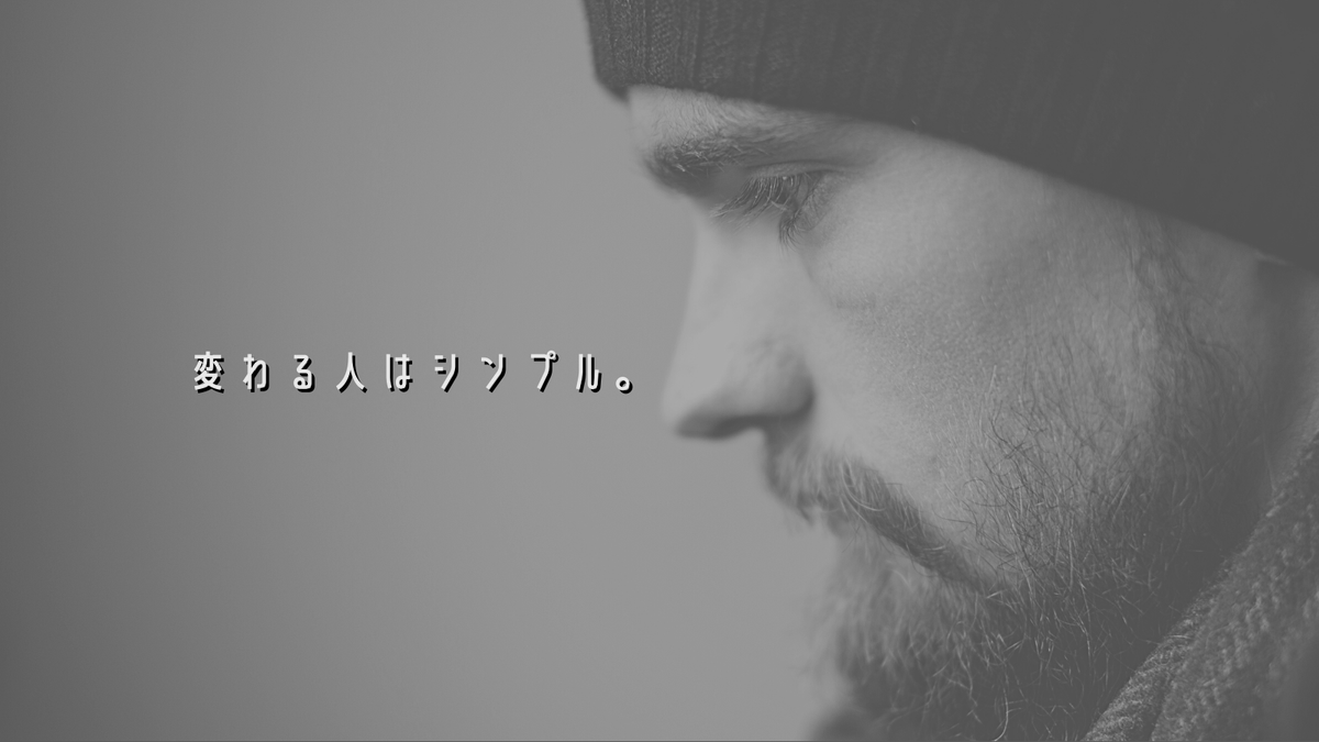 nao_aikawa358's tweet photo. なかなか変われない人が
無意識にやっていること。

それは
「また明日やろう」と思うこと。

今日は疲れたから。
今はタイミングじゃないから。

その1回が
「当たり前」
になる。

変わる人はシンプル。
少しでもやる。
ゼロにしない。

それだけ。

この差が
未来を分けていく。

あなたは今日、
どんな一歩を選びますか？