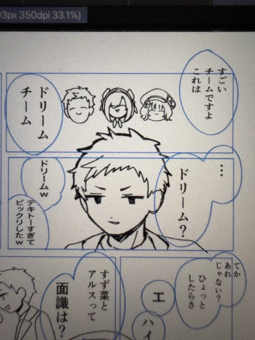 ほんとはこの辺から描いてたけど力尽きた 