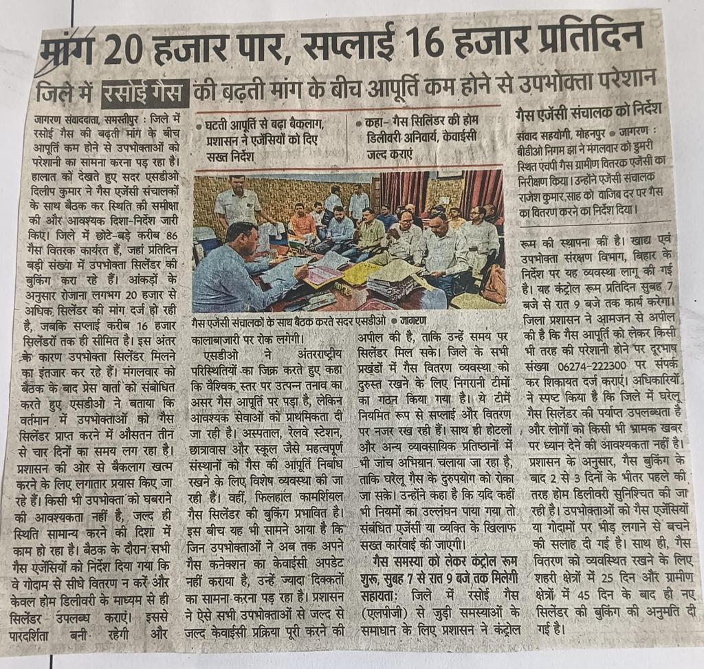 जिला प्रशासन, समस्तीपुर tweet media