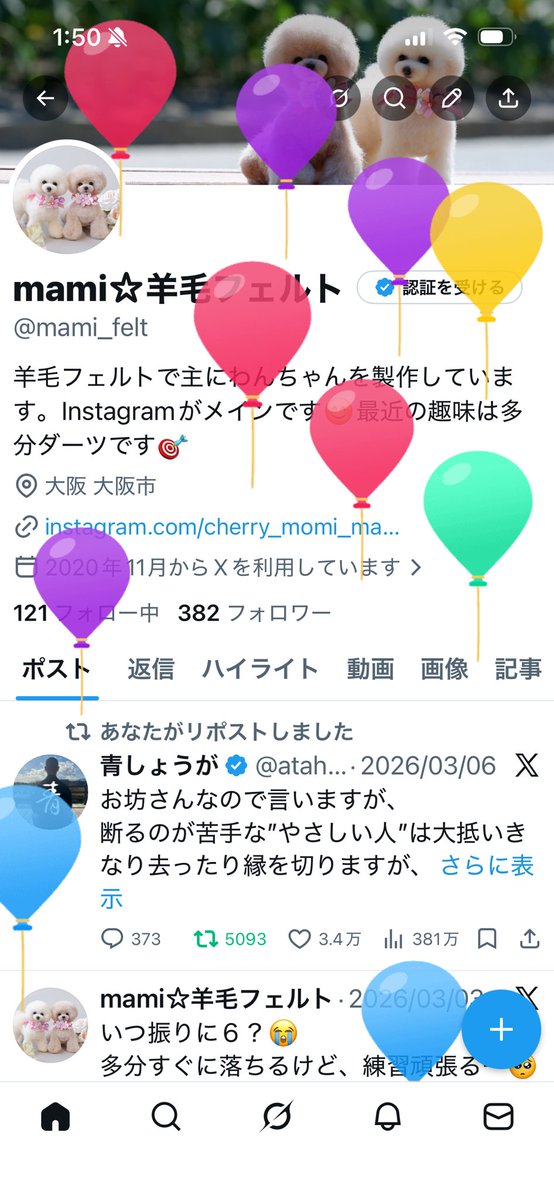 mami☆羊毛フェルト tweet media