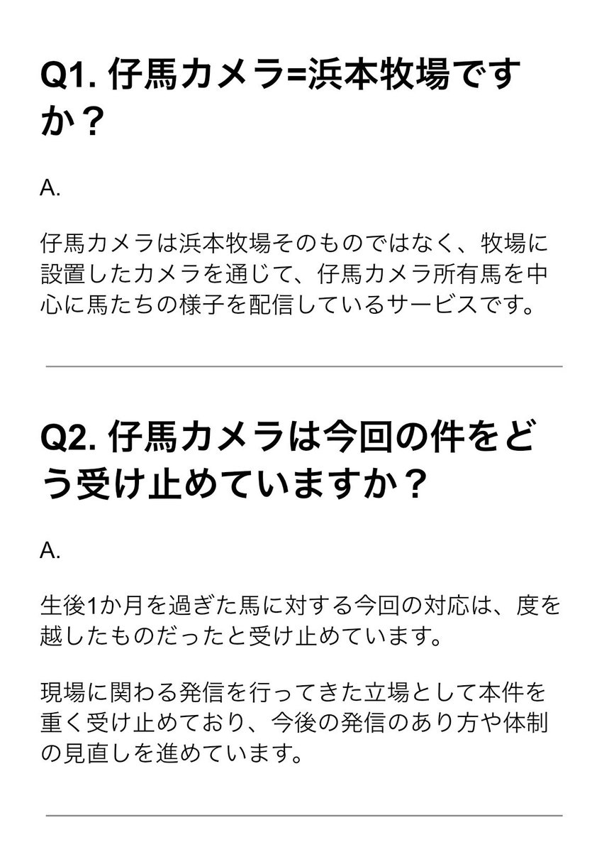 仔馬カメラ tweet media