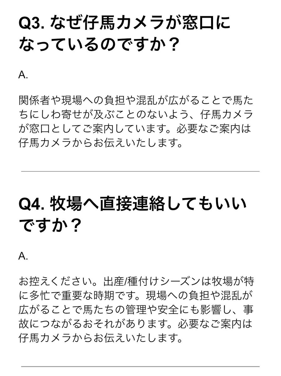 仔馬カメラ tweet media