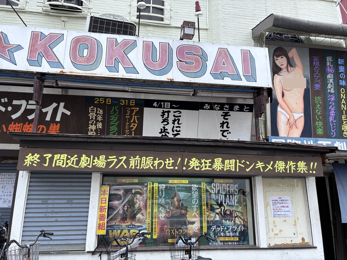 sinsekai-touei-fan tweet media