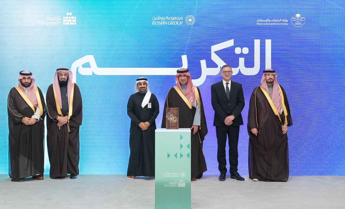 برعاية وحضور معالي وزير البلديات والإسكان الأستاذ ماجد بن عبدالله الحقيل ، وقعت الجمعة إتفاقية شراكة مجتمعية مع مجموعة روشن وجمعية ترميم للتنمية ،  تجسّد الإتفاقية أثر الشراكات المجتمعية وتساهم بمشيئة الله في تحسين جودة الحياة للأسر المستحقة.