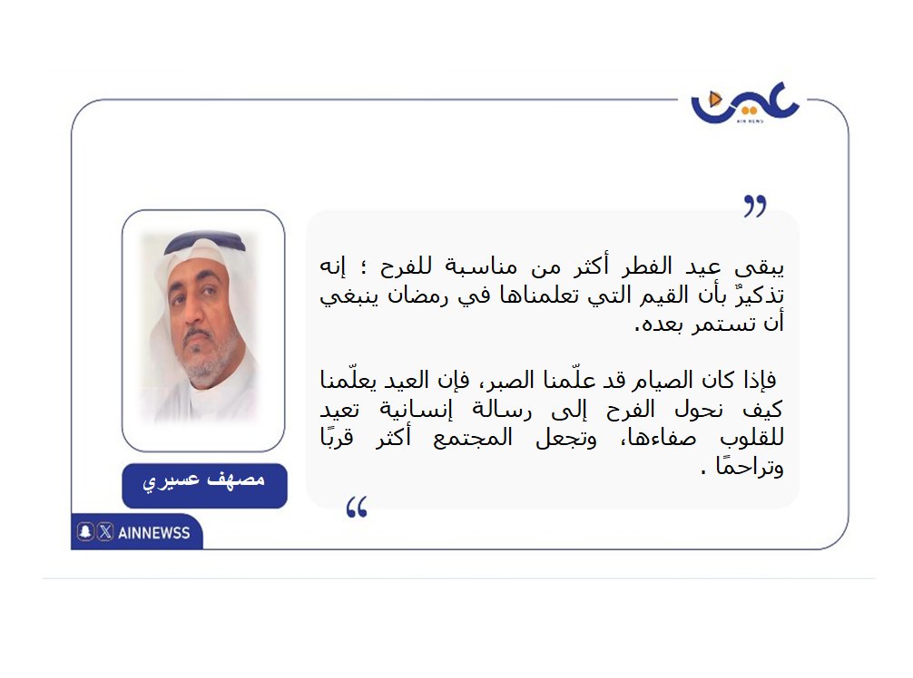 عين الإخبارية tweet media