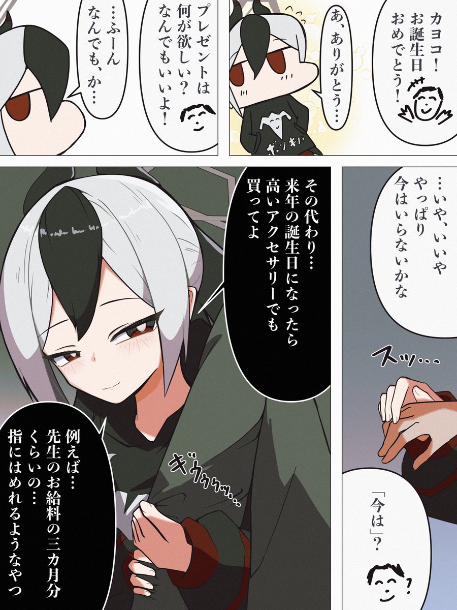 生カス@skeb受付中 tweet media