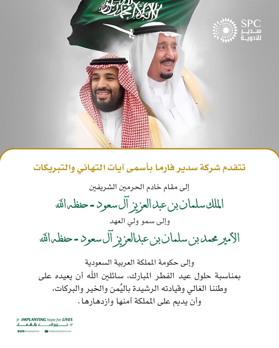 ياسر العبيداء tweet media