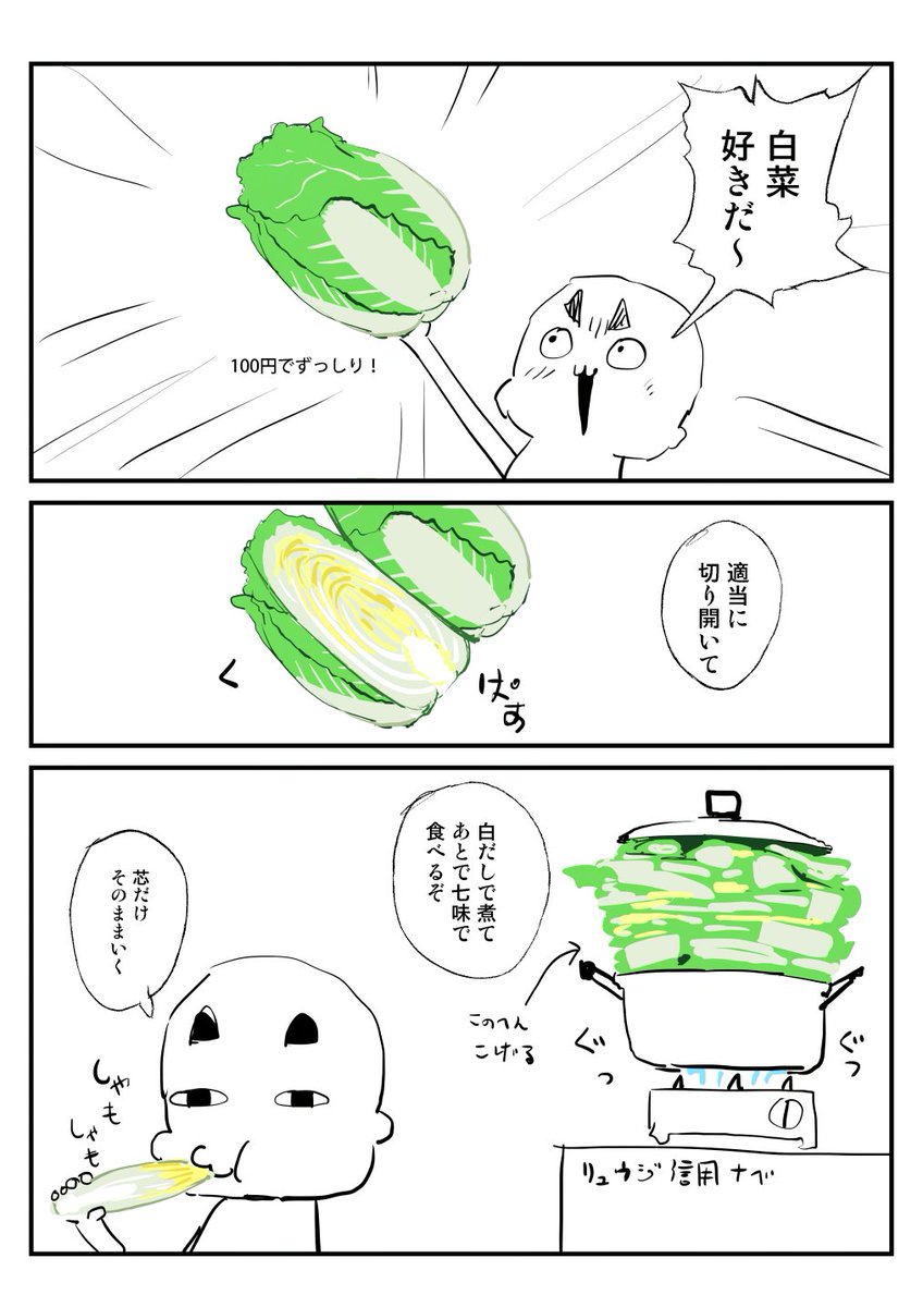 2026-03-19
絵日記です。 