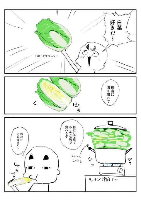 2026-03-19 絵日記です。