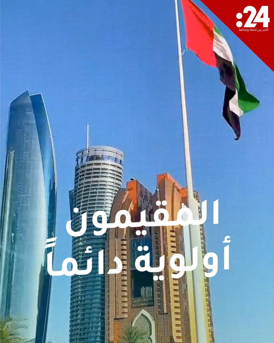 المقيمون أولوية دائماً.. الإمارات تسارع بإعادة حاملي الإقامة الذهبية العالقين بالخارج 