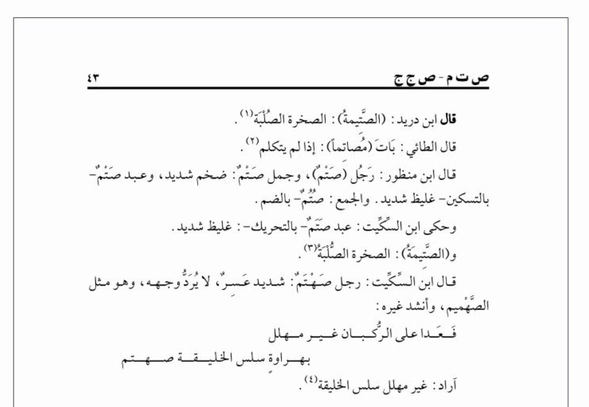 بداح بن فهـد السبيعي tweet media