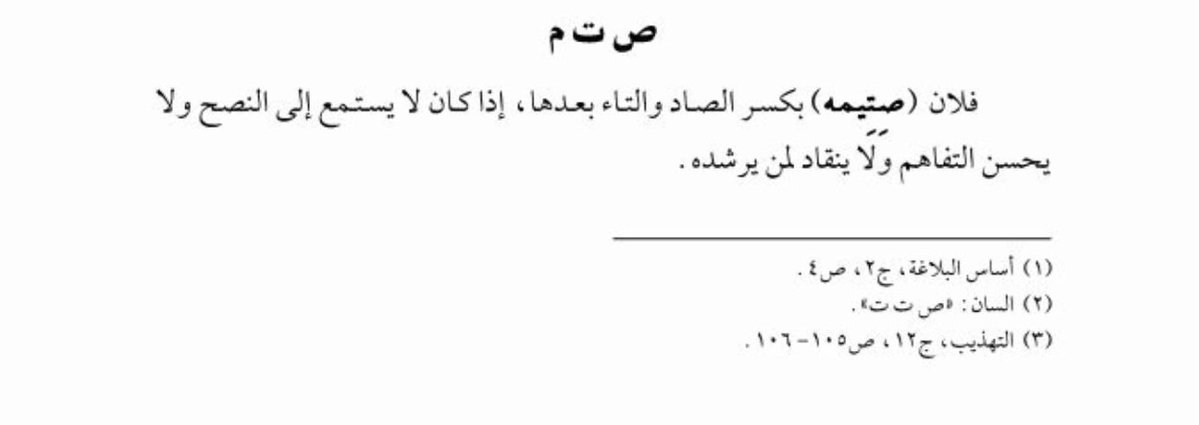 بداح بن فهـد السبيعي tweet media